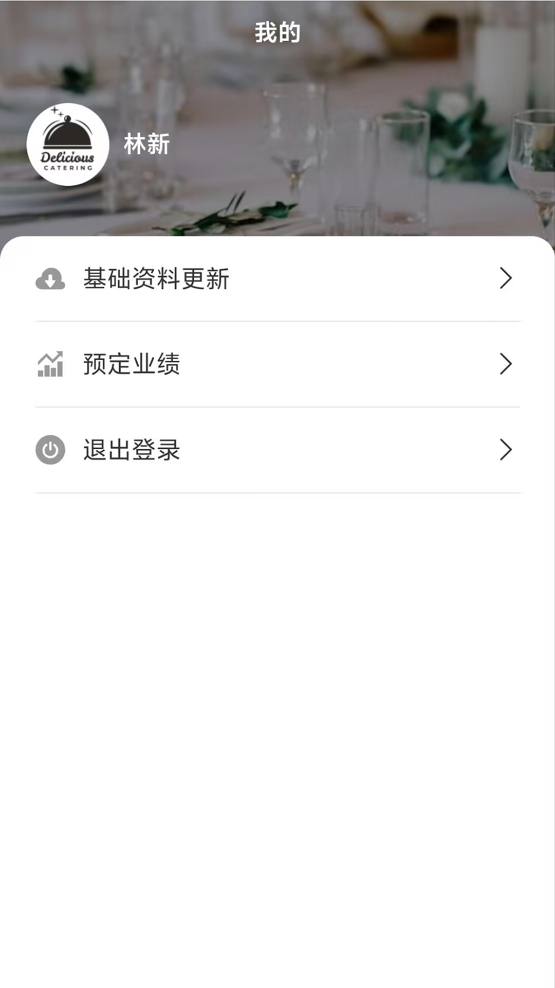 捷云汇 1.0.41 安卓版 4