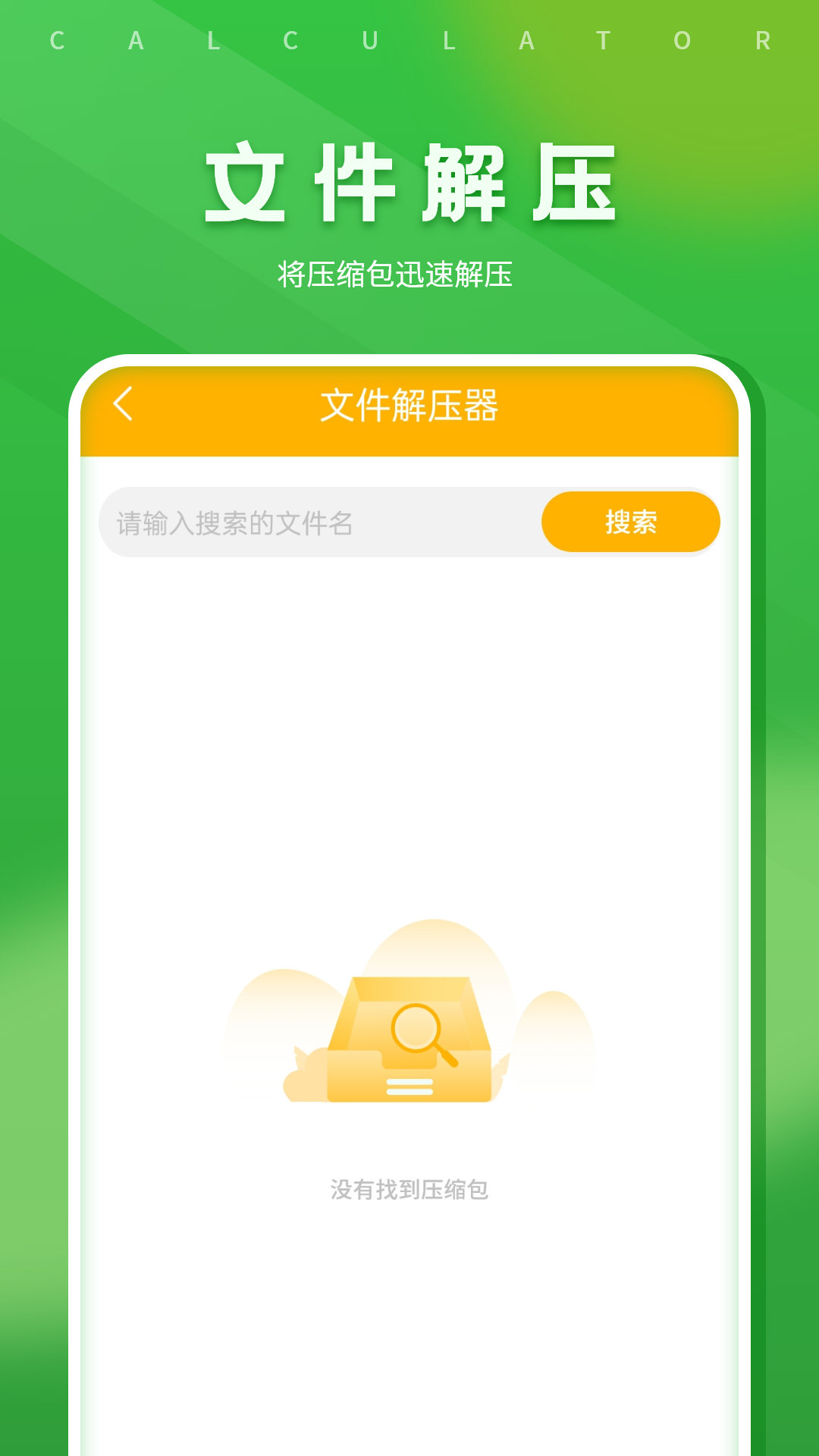 文件查看器在线 2 安卓版 3
