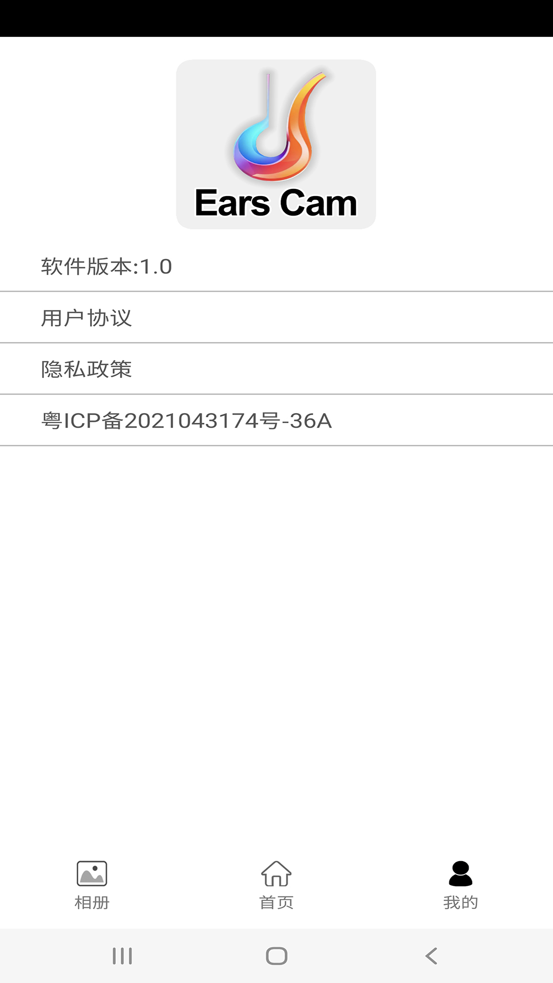 Ears Cam 1.0 安卓版 3
