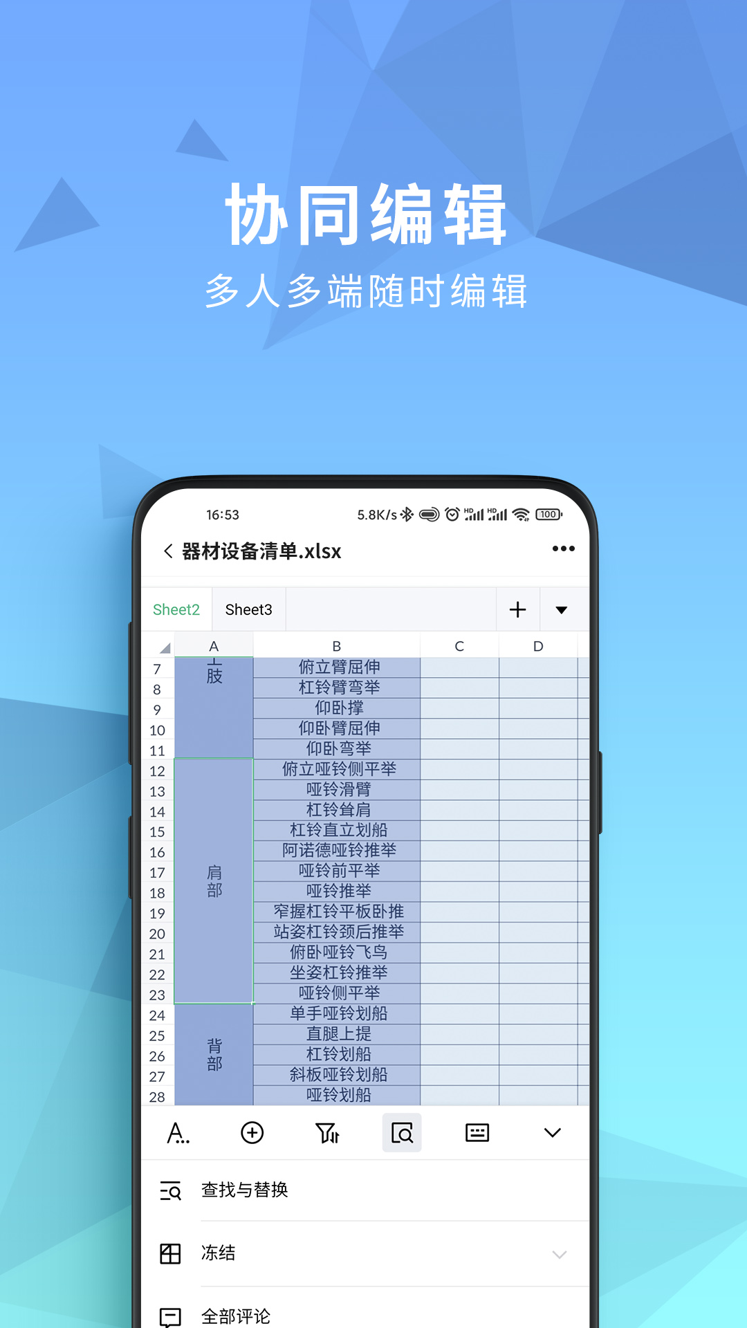 开始云盘 1.3.3 安卓版 1