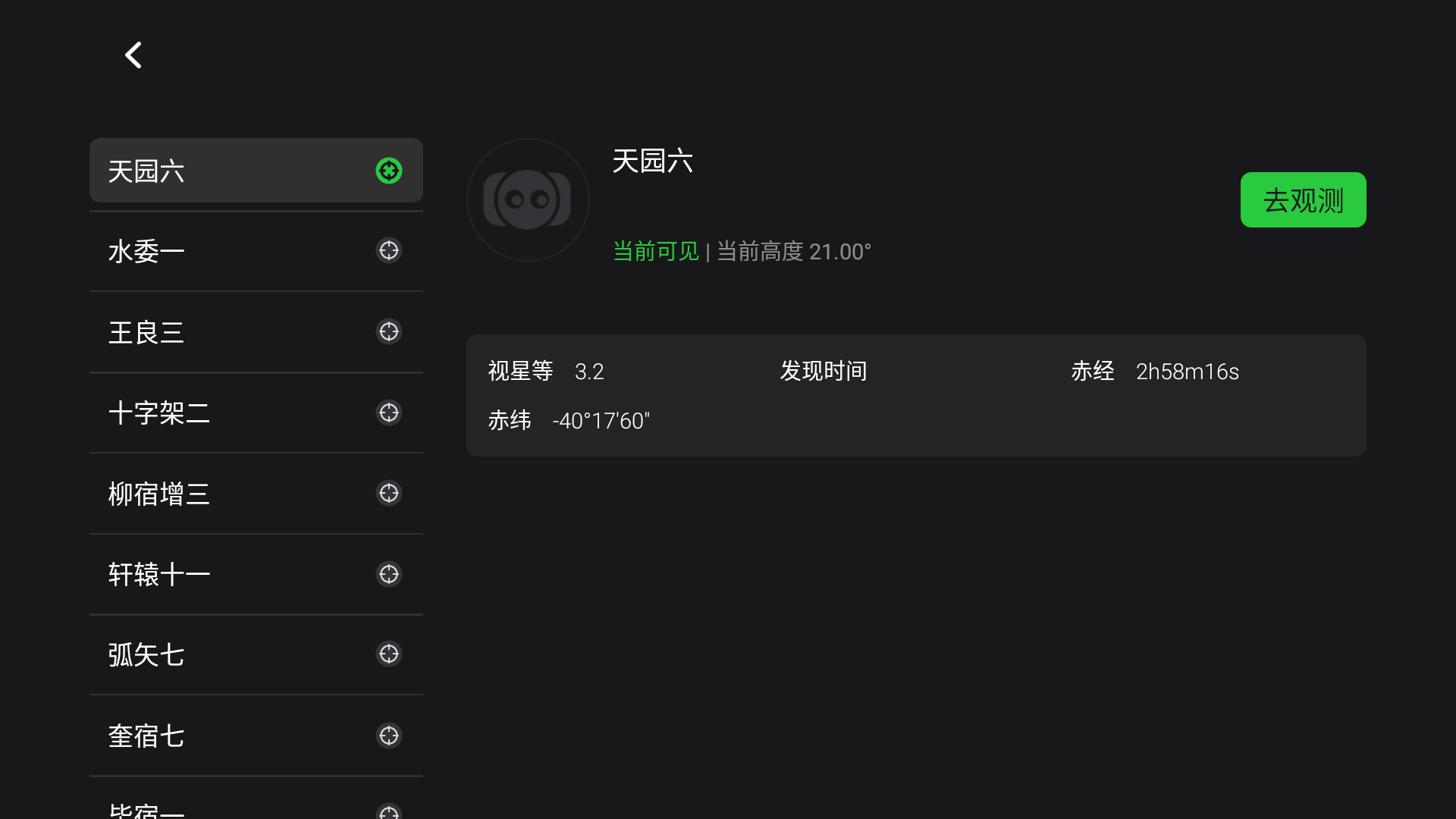 EduSnap 2.2.11 安卓版 4