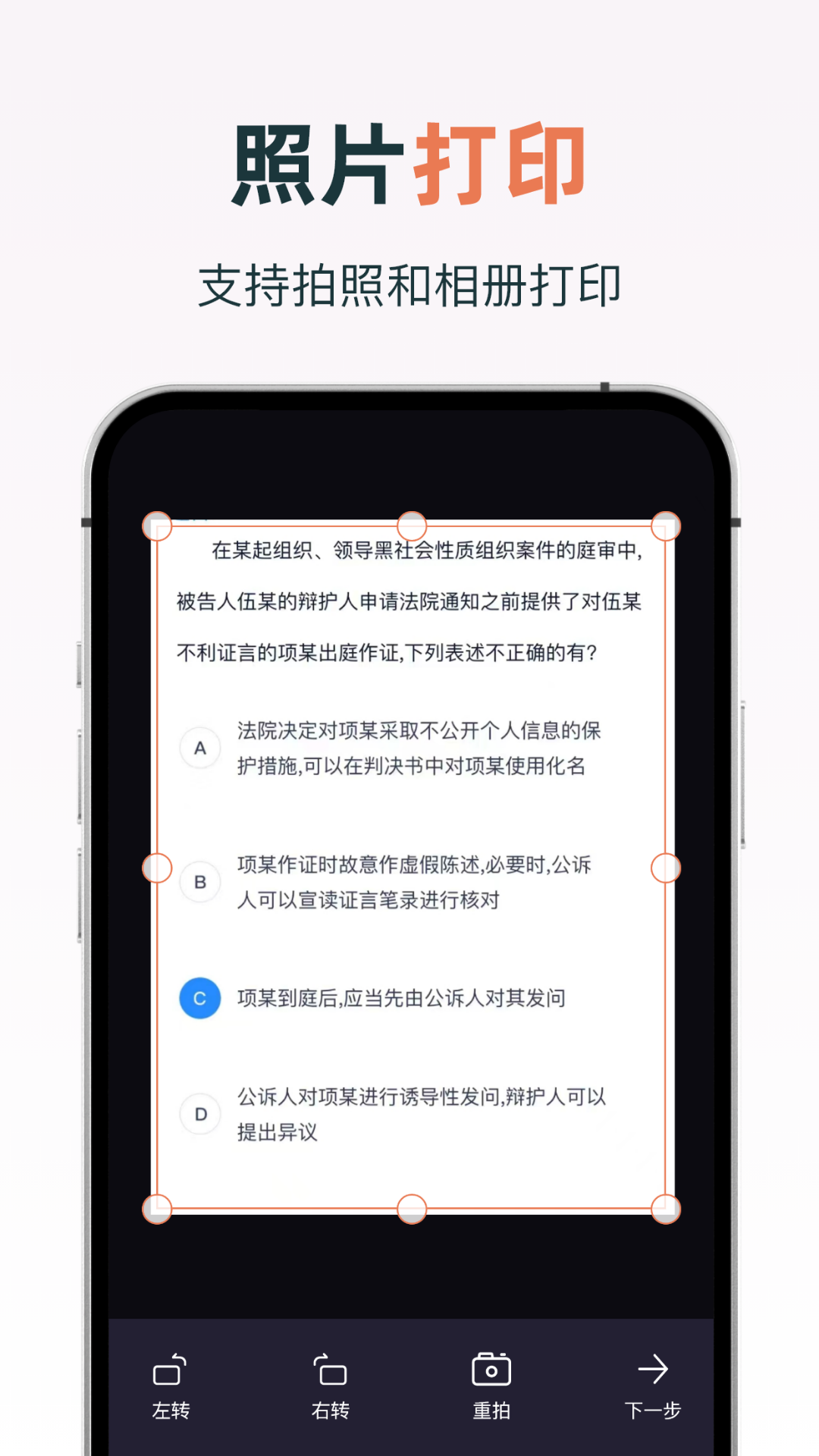 hper打印机 1.4 安卓版 4