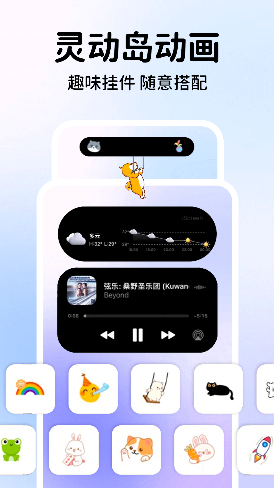 灵动坞通知 1.0.9 安卓版 4