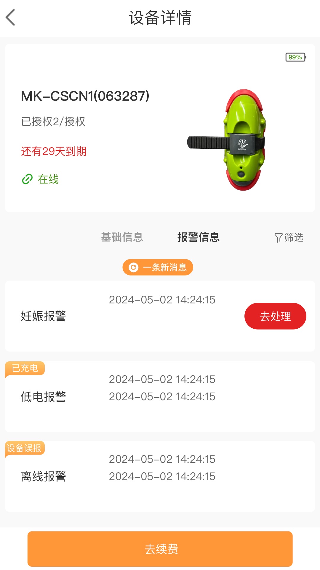 牧酷互联 1.0.0 安卓版 2