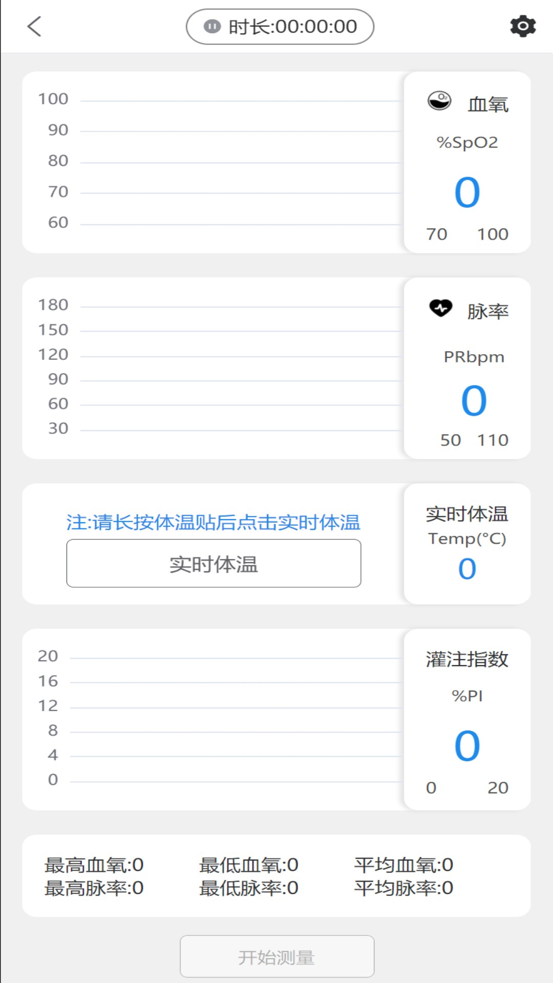 健康管理 2.1.6 安卓版 2