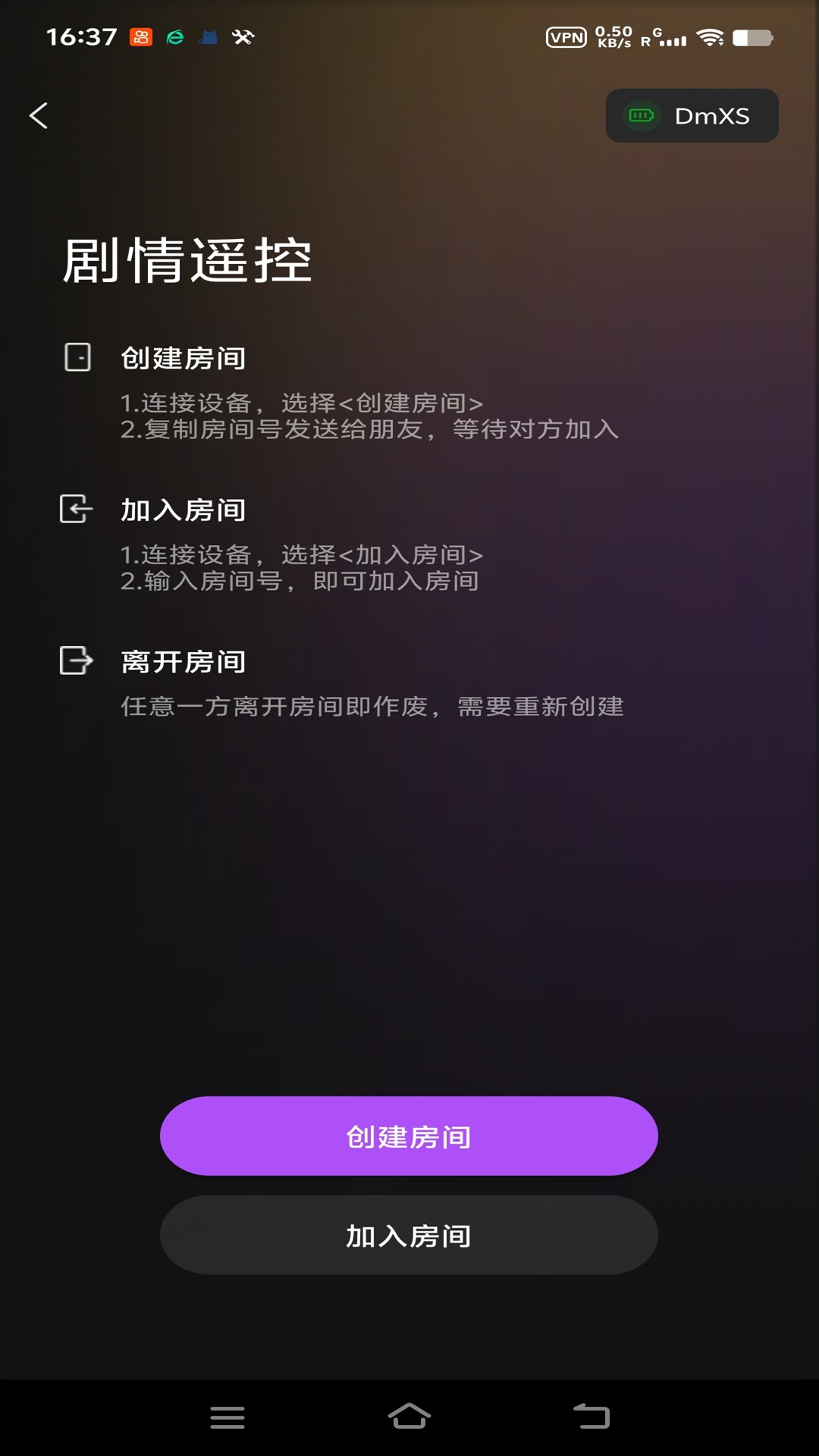 爱可私 3.0.5 安卓版 4