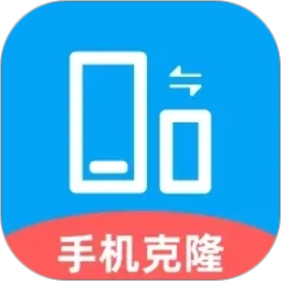 换机助手一键换机