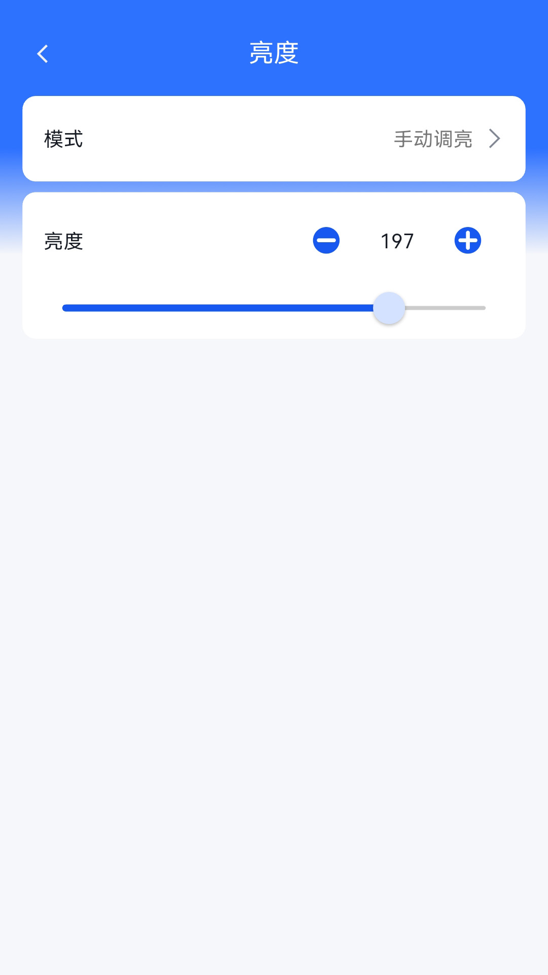 BxSetPro 1.0.10 安卓版 3