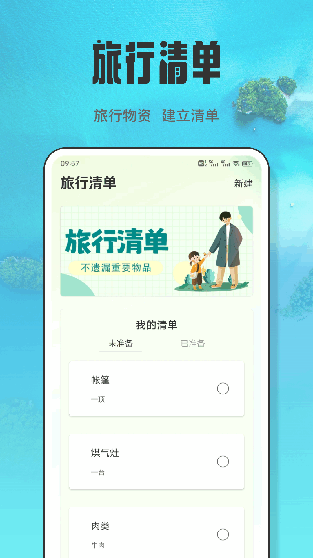 我的幸福村 1.0.1 安卓版 2