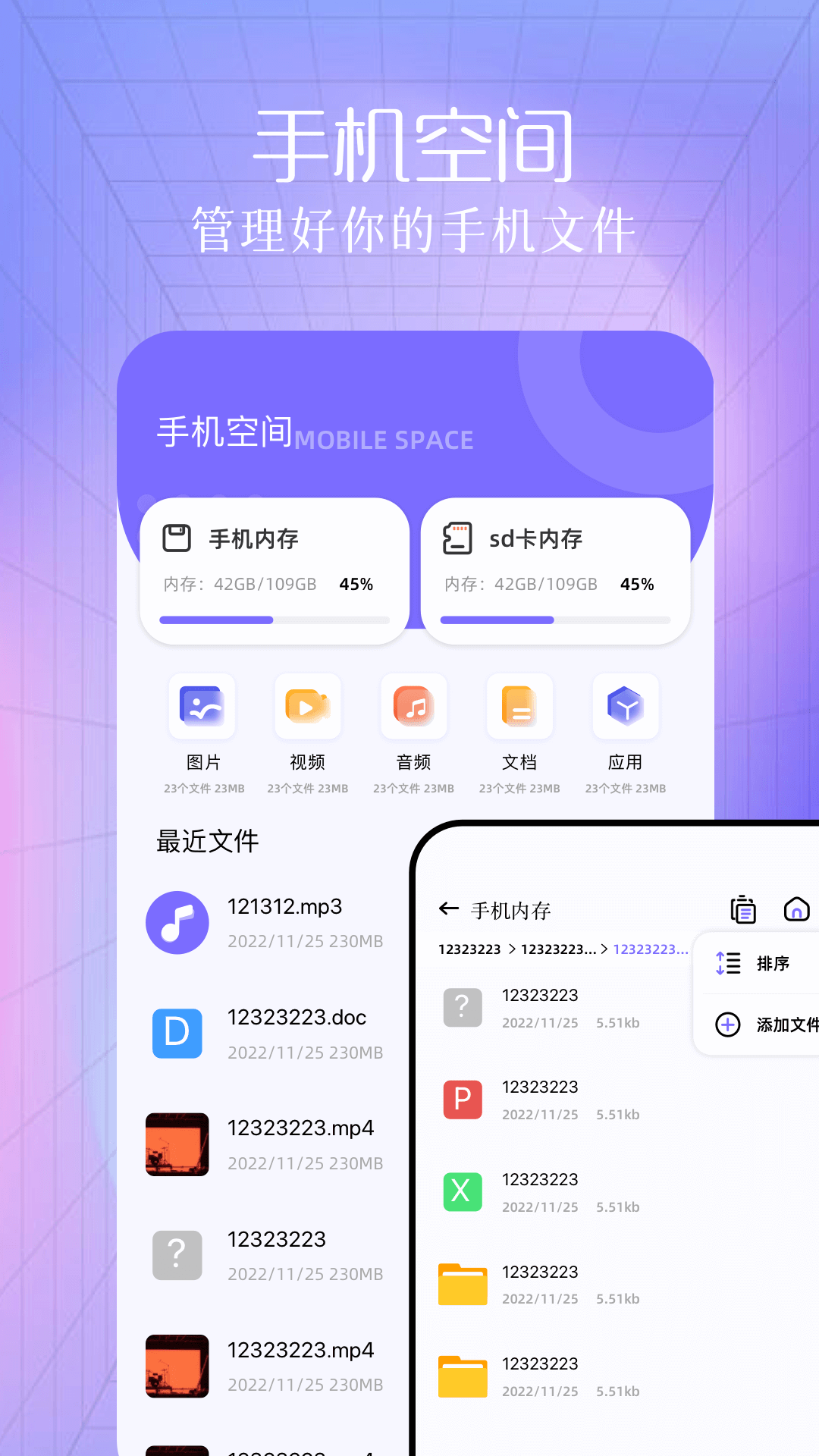 快喵同步助手 1.11 安卓版 3