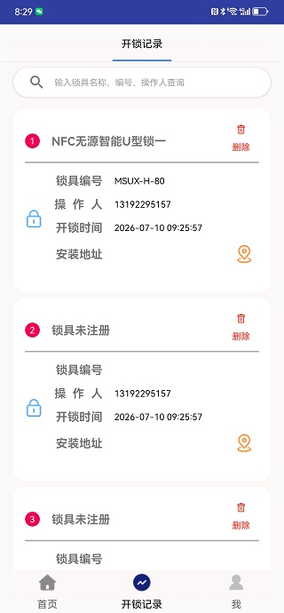 明居锁控 1.0.1 安卓版 4