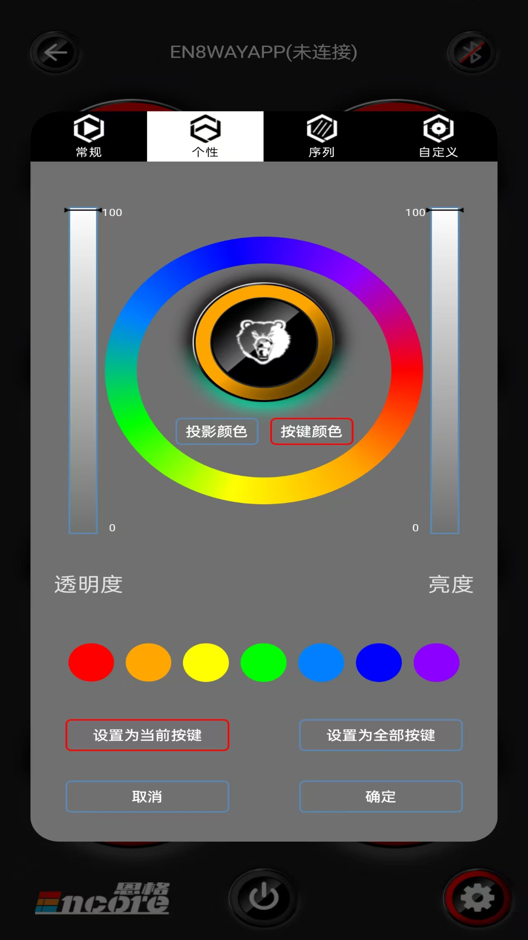 无限极控 1.0.9 安卓版 3