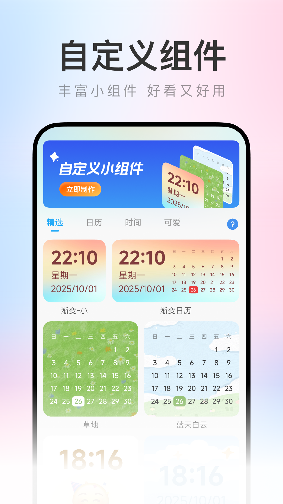 快捷百变图标 1.0.0 安卓版 1