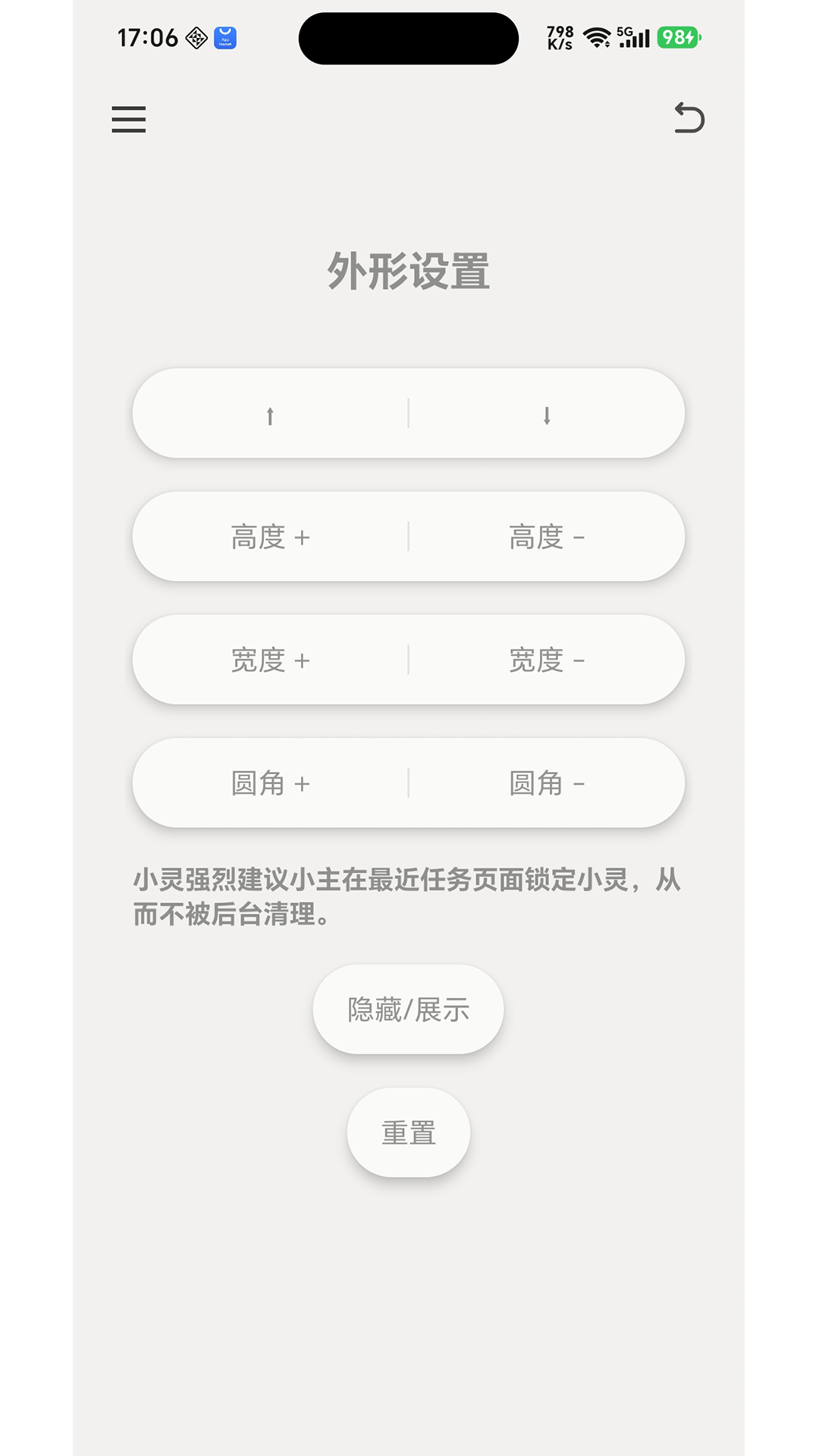 灵动常驻 2.0.3 安卓版 1