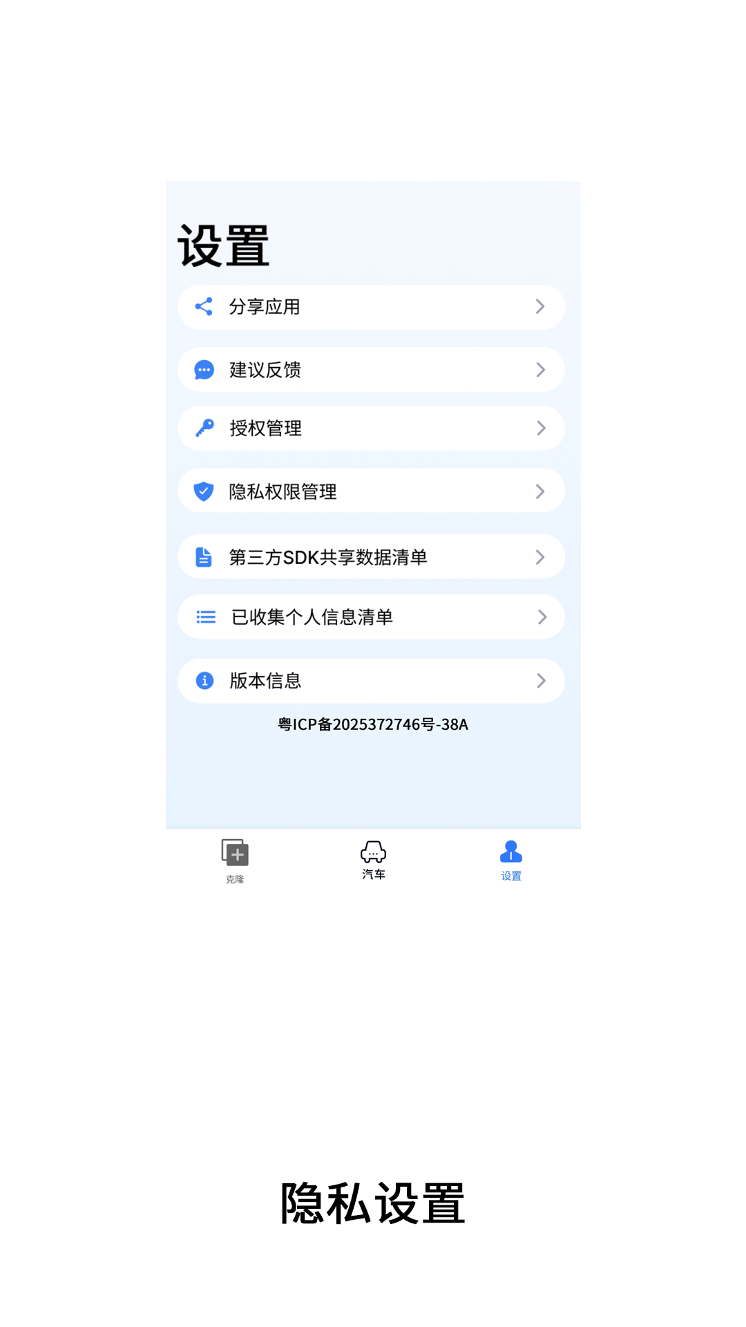同步备份 5 安卓版 3
