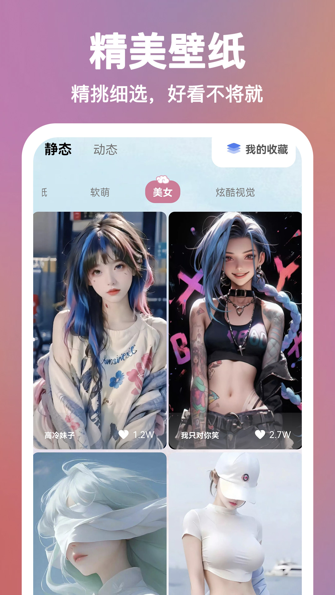 小组件Top Colorful 2.0.15 安卓版 1