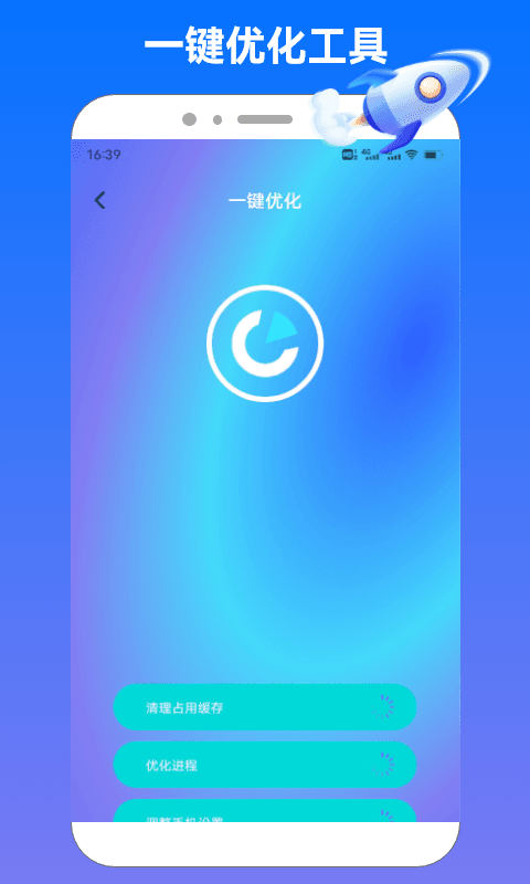 ToFaiapp虎跃通加速器极速版 1.2 安卓版 3