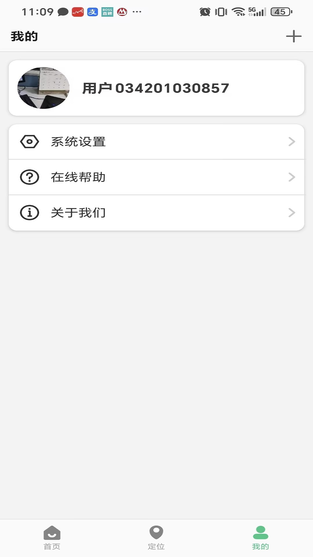 夏新手表 1.0.2 安卓版 4