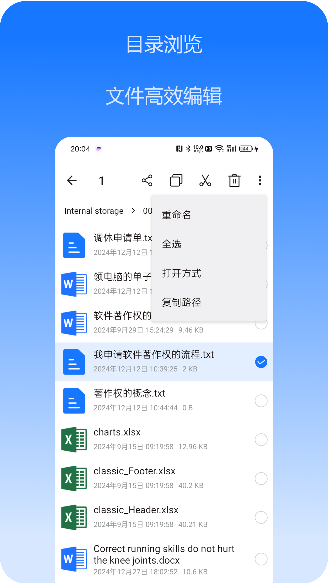 文件搜索 3.8.1 安卓版 3