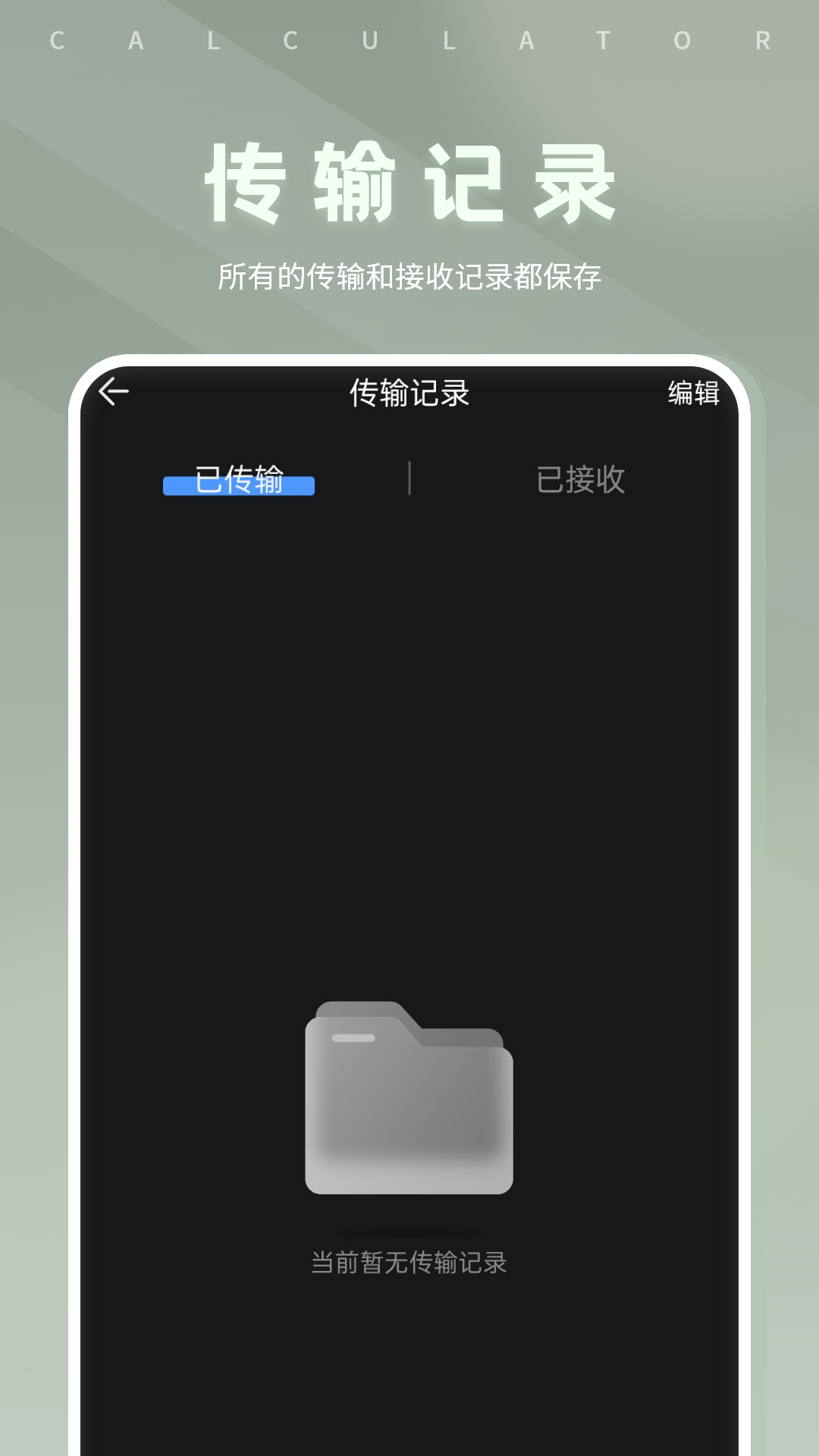 克隆数据迁移 4 安卓版 2