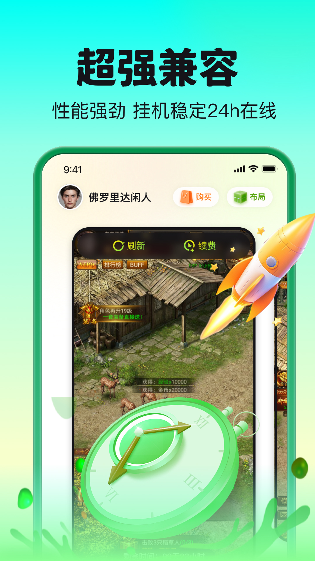 嗖嗖云 2.8.02.016 安卓版 2