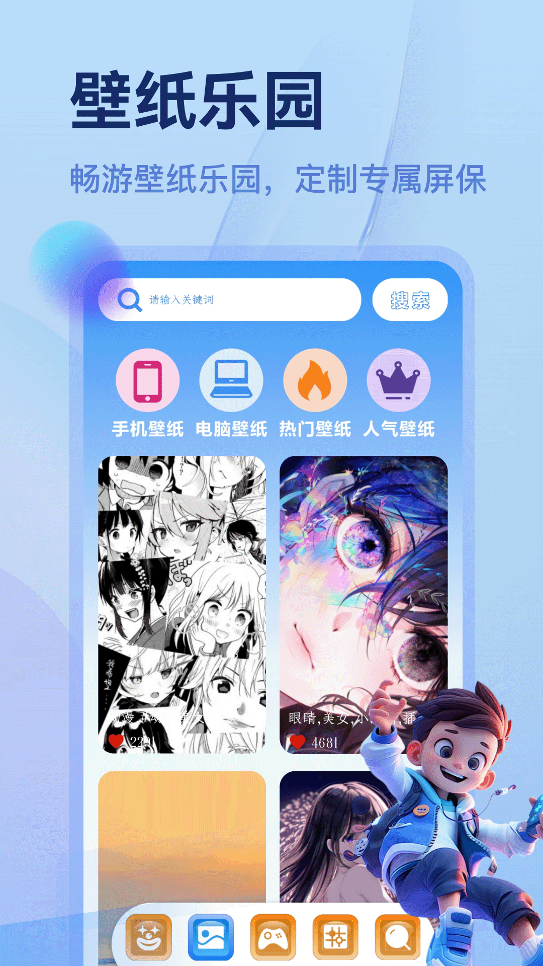 豆仓 5.3 安卓版 1
