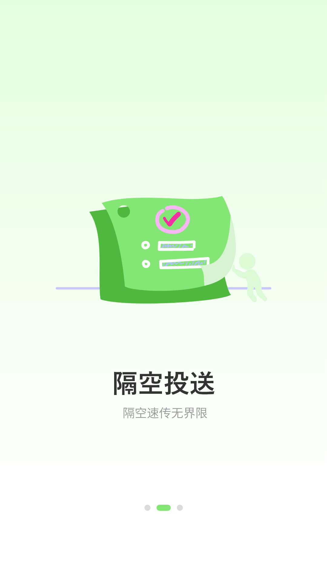 备份传输助手 2.0 安卓版 3