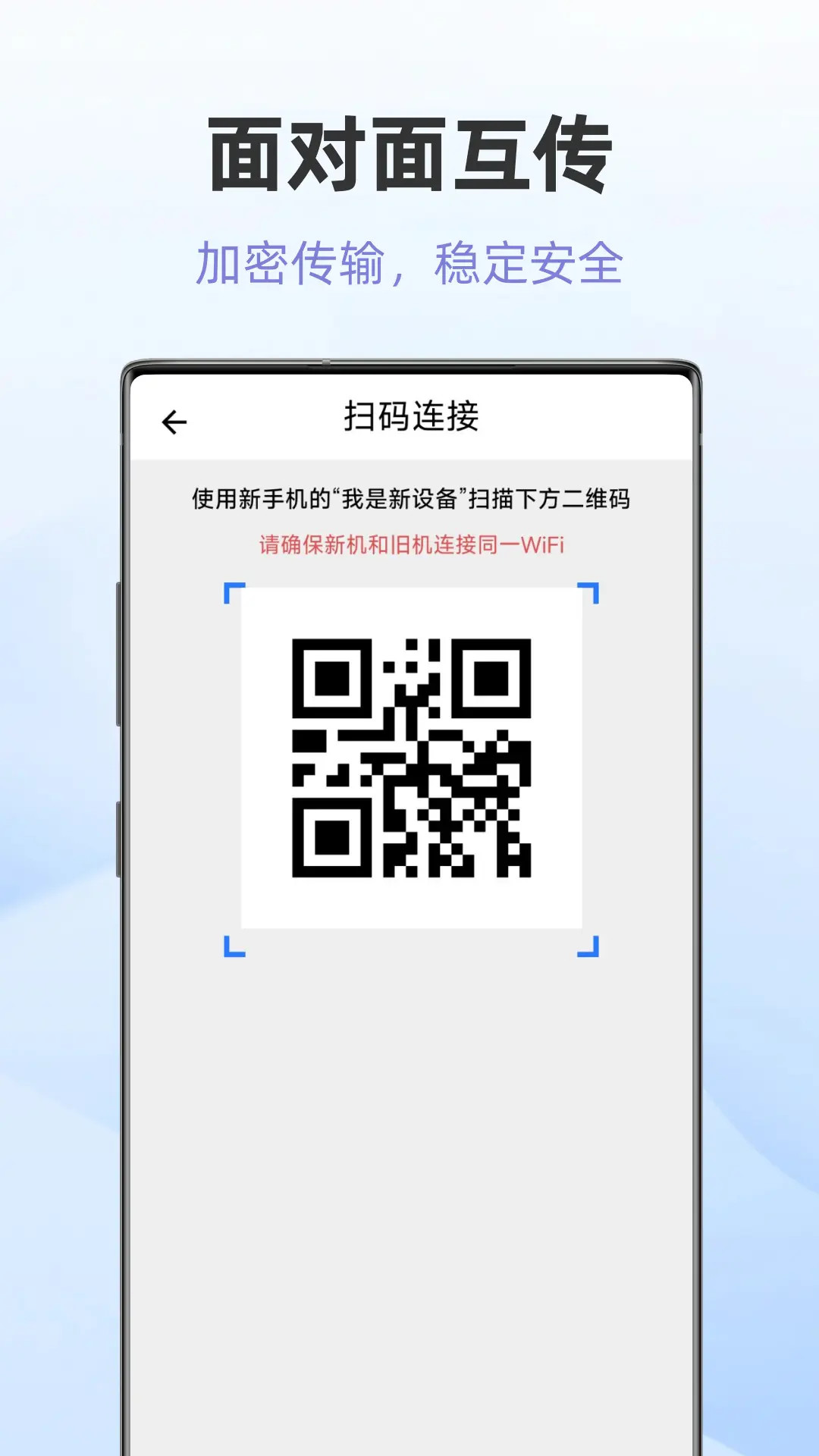 安卓同步文件助手 1.1.0 安卓版 4