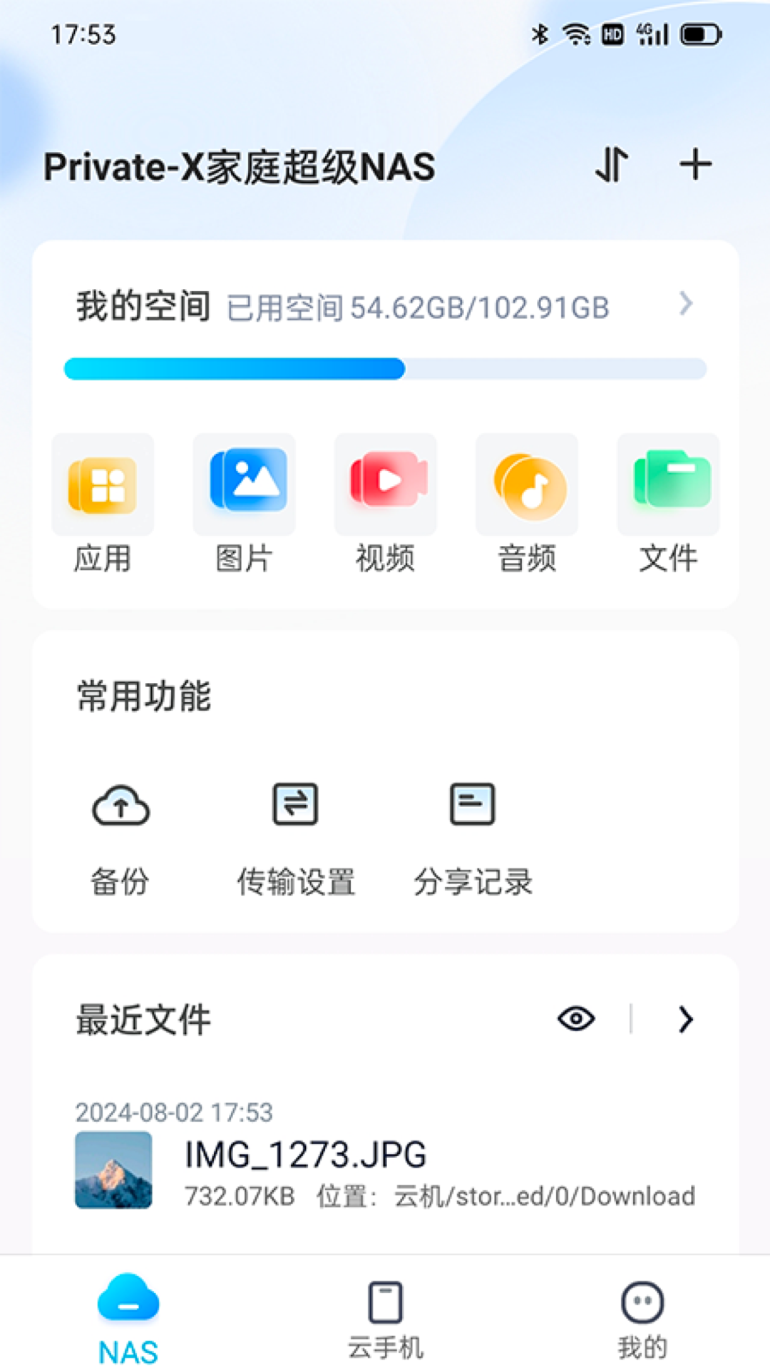 Private 1.4.4 安卓版 1