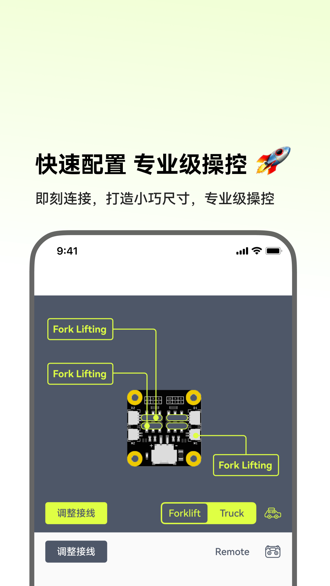 CyberBrick 1.7.2 安卓版 3