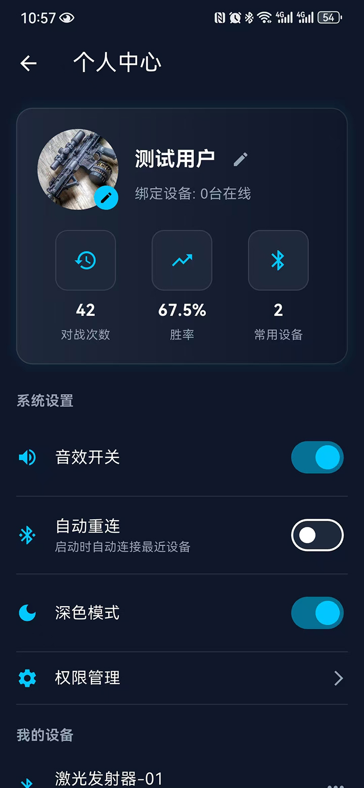 金戈 1.0.0 安卓版 3