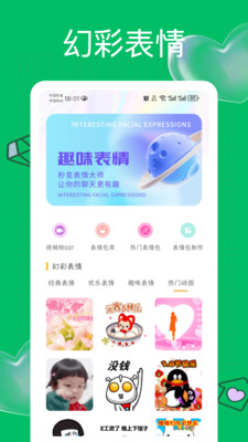 幻彩列阵 1.0.4 安卓版 2