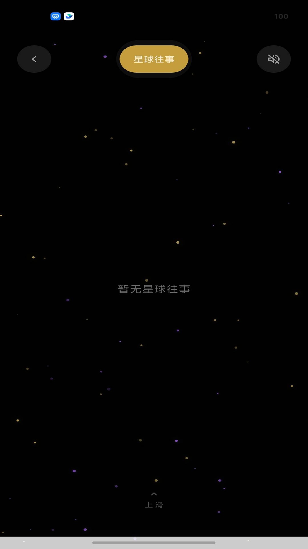 绒灵 2.1.0 安卓版 3