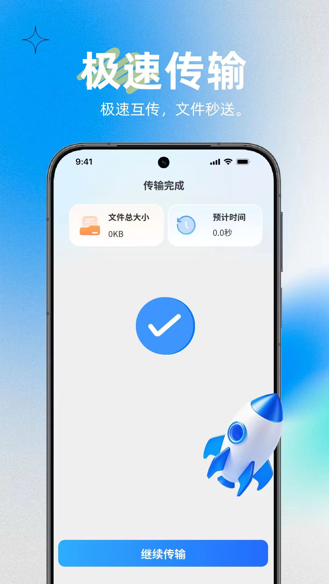 一键轻松换机克隆 1.0.0 安卓版 3