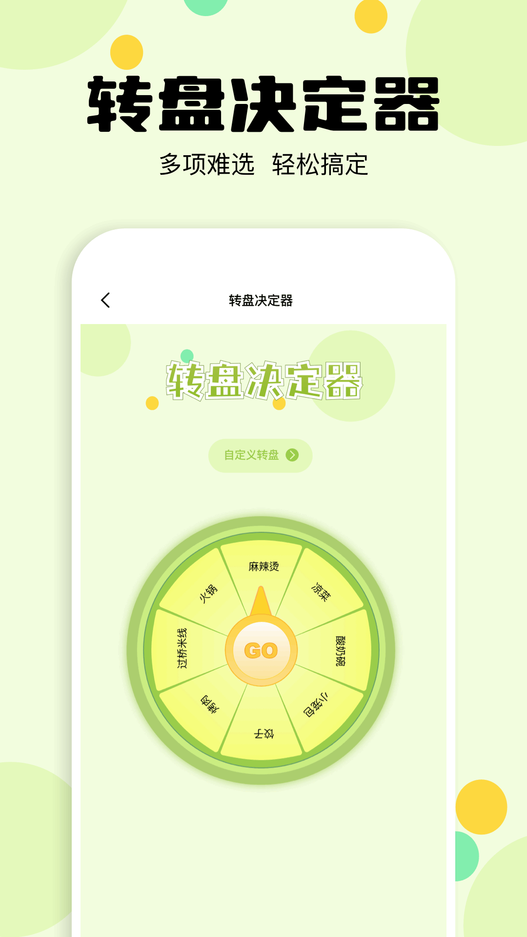 手机万能管家 1.6 安卓版 3