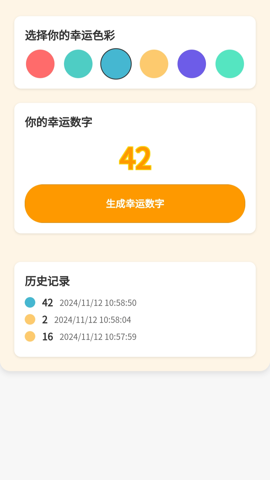 好运壁纸大全 1.0.1.11322264111218 安卓版 2