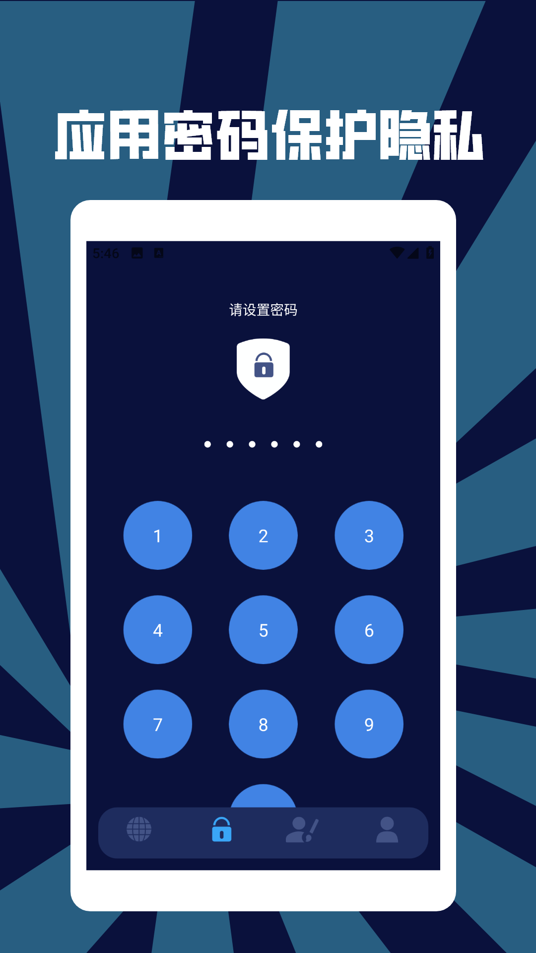 青烟qnet弱网 2.0 安卓版 1
