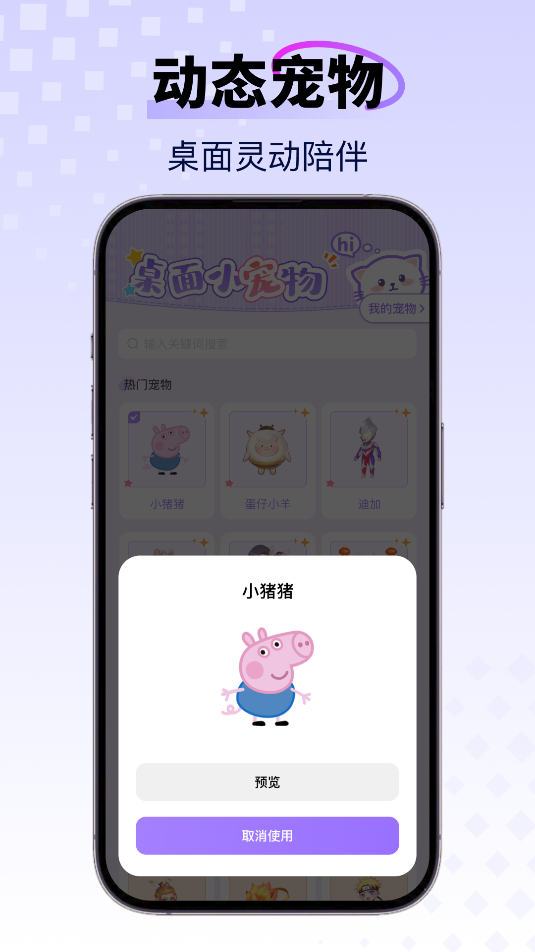 手机桌面宠物 1.0.1 安卓版 1