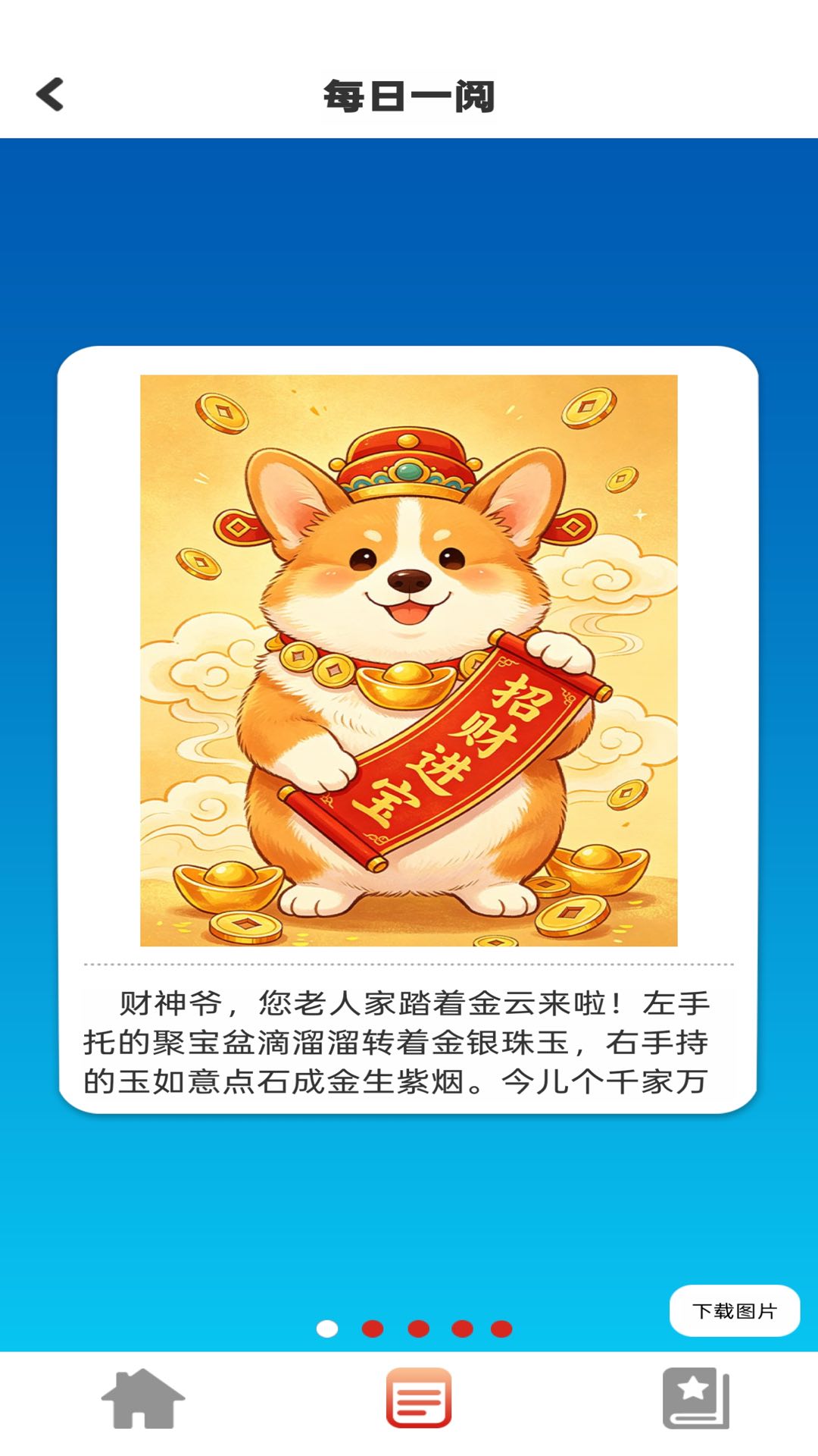 超级开心 1.0.0 安卓版 2