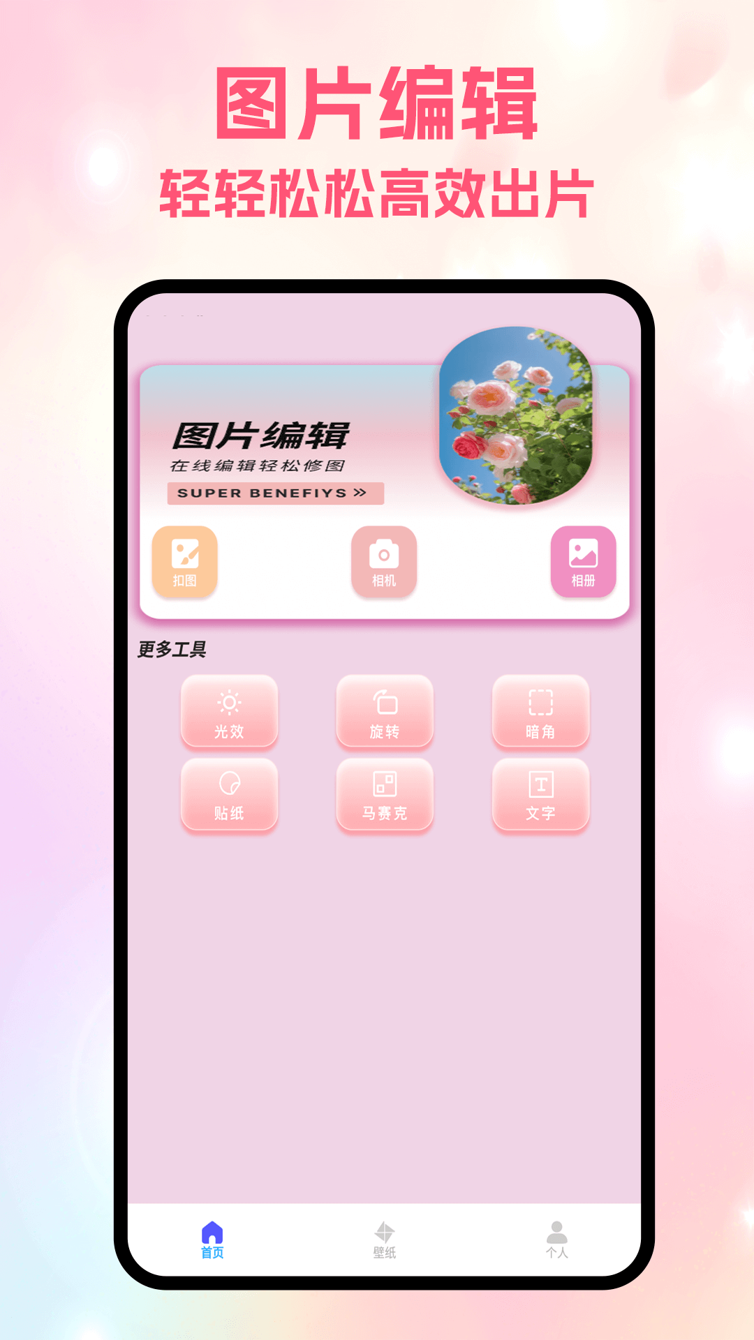 一起图彩库 5.2 安卓版 3