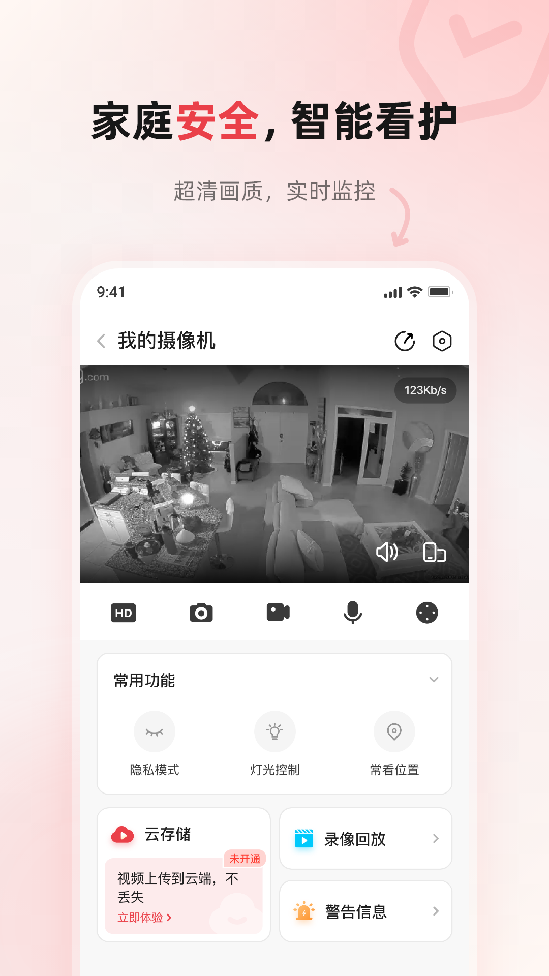 JAIOT 1.4.0.07 安卓版 1