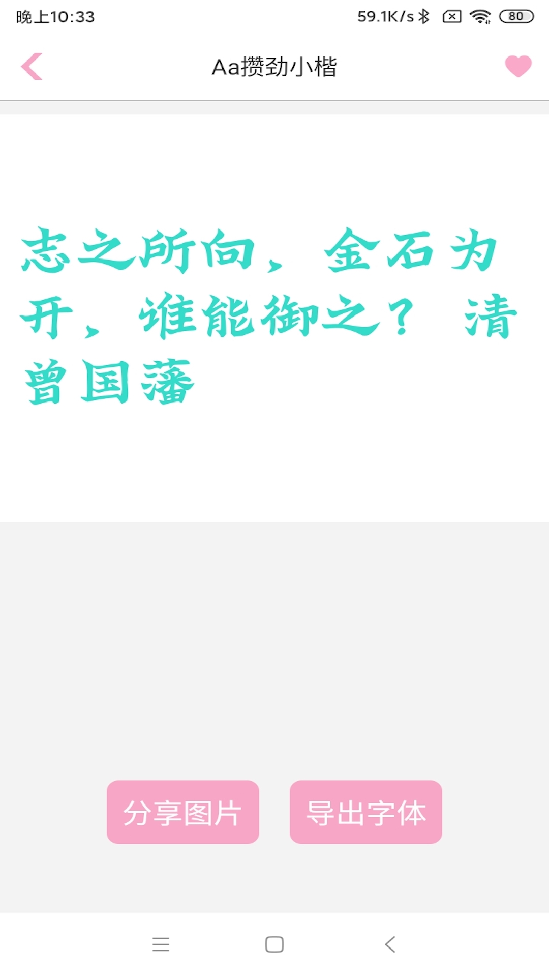 字体大全 9.0.0 安卓版 2