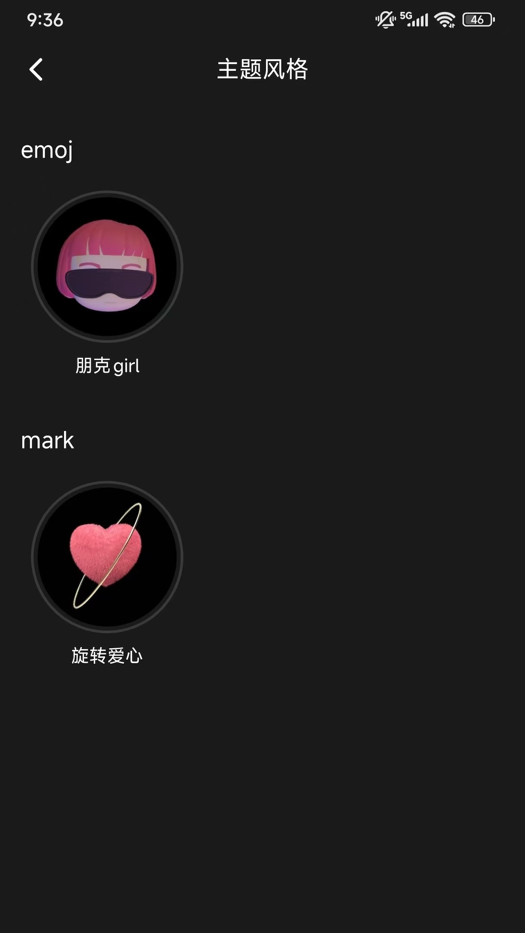 PW Smart 1.2.5 安卓版 3