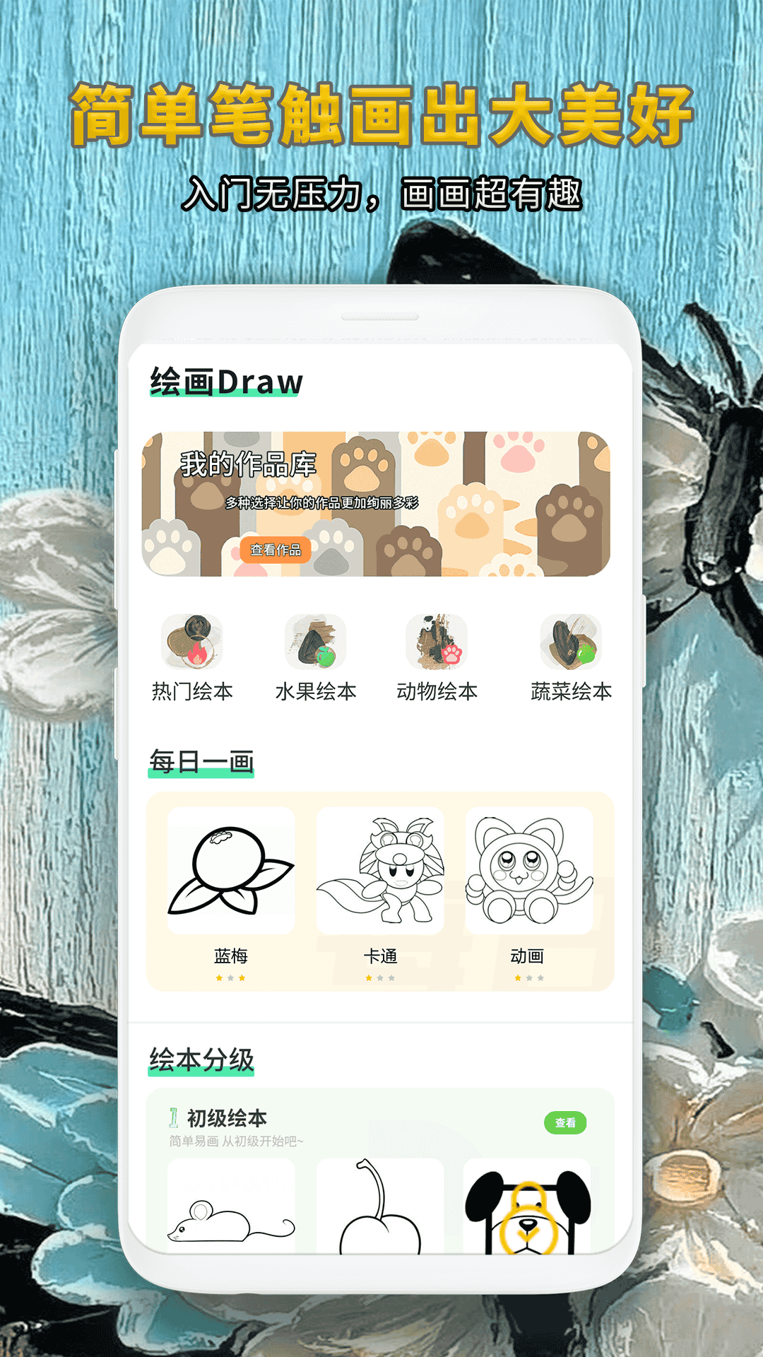 超高清手机桌面主题壁纸精选 1.0.3 安卓版 4