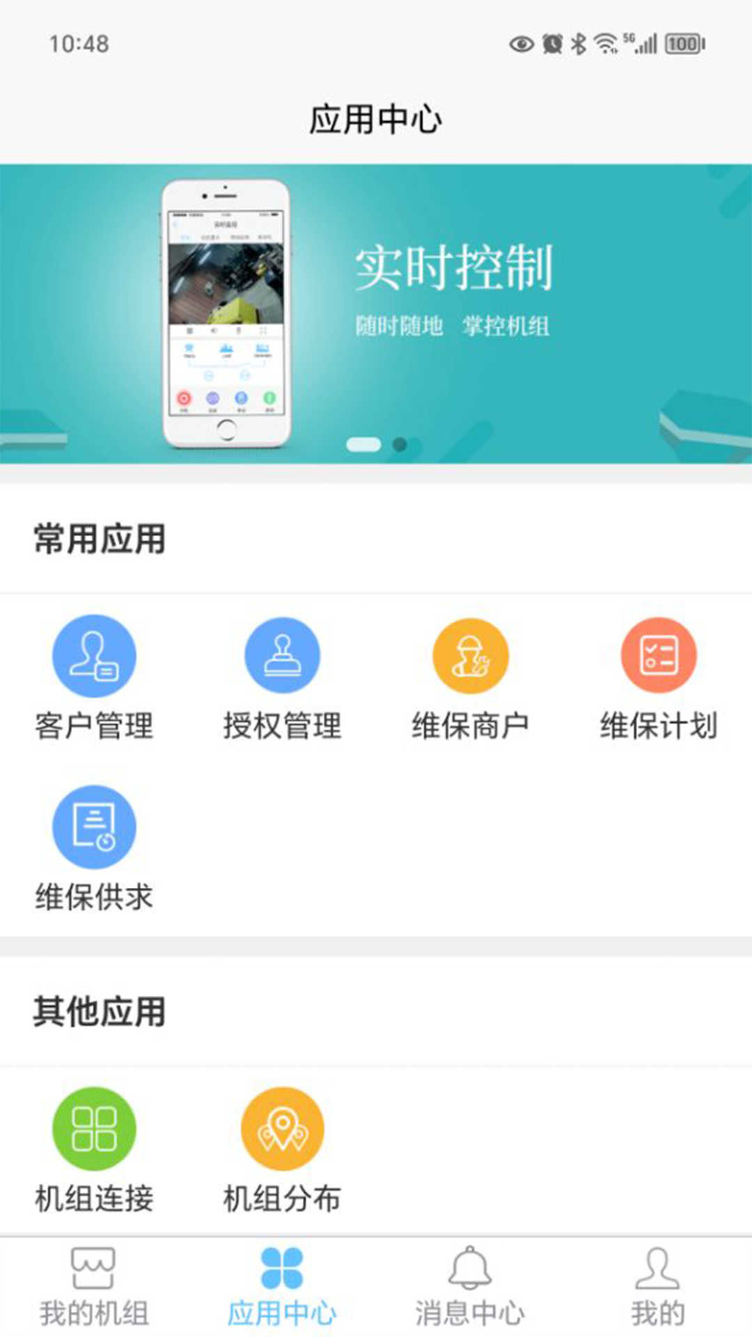渝力恒 2.2.7 安卓版 1
