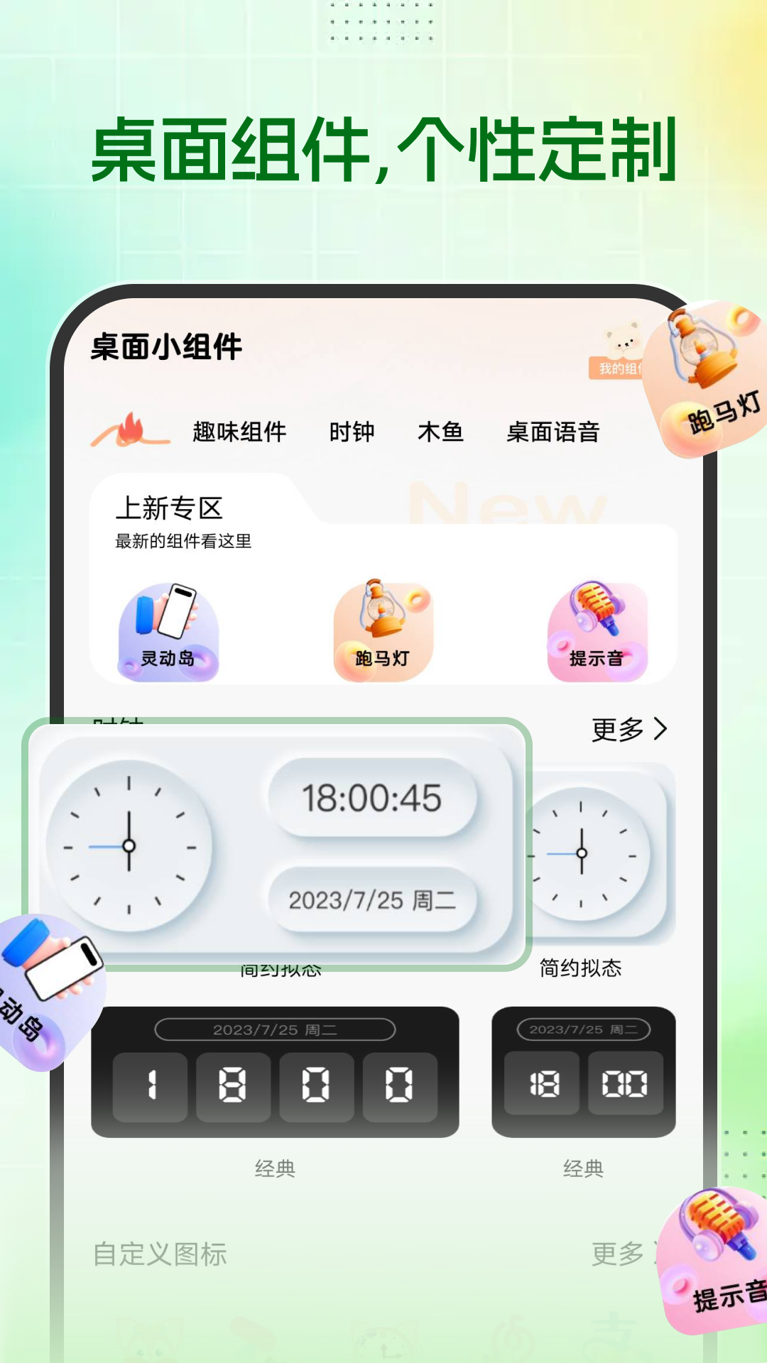 手机电池健康度检测 1.0.0 安卓版 2