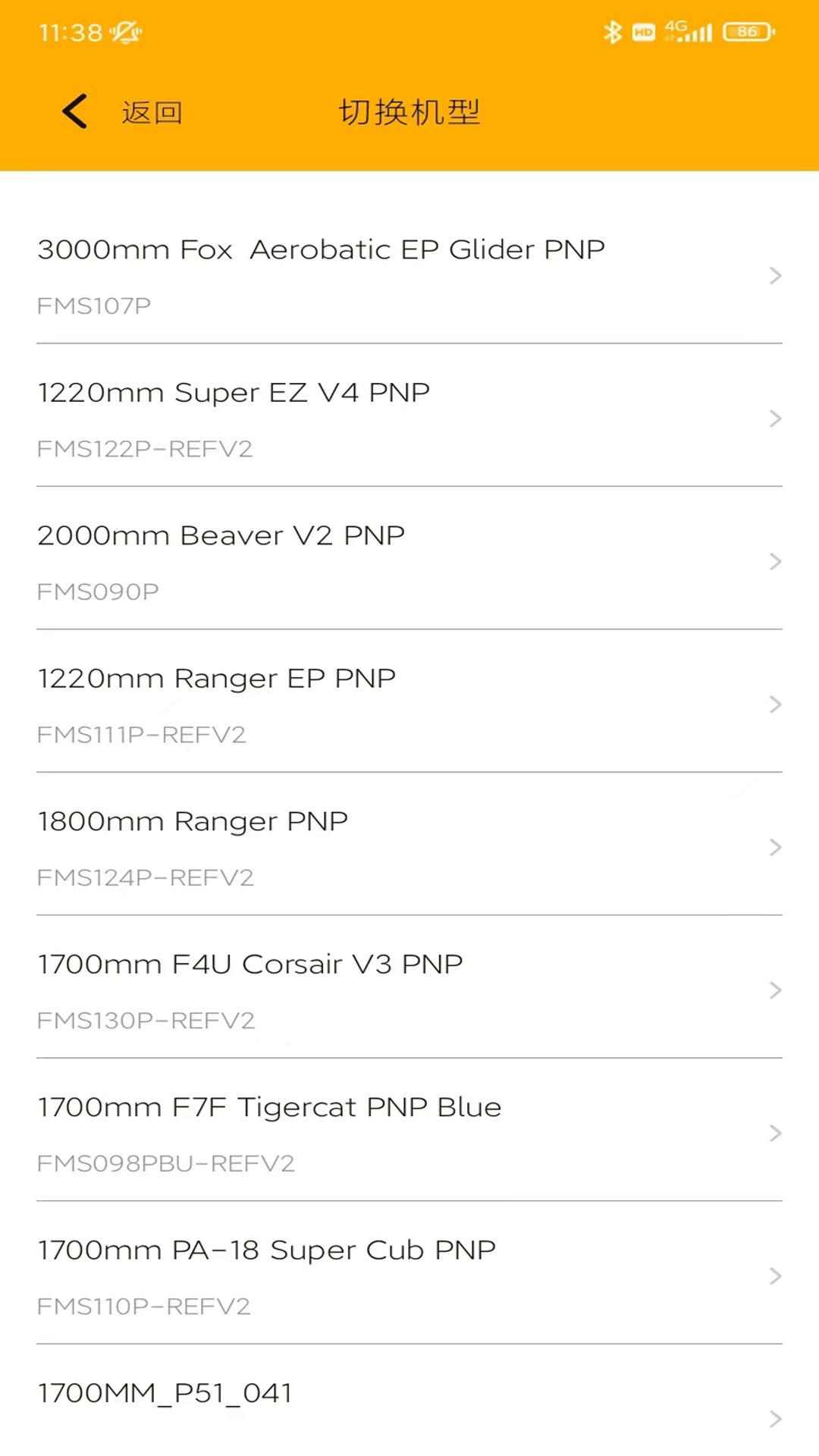 FMS Reflex 1.5 安卓版 4
