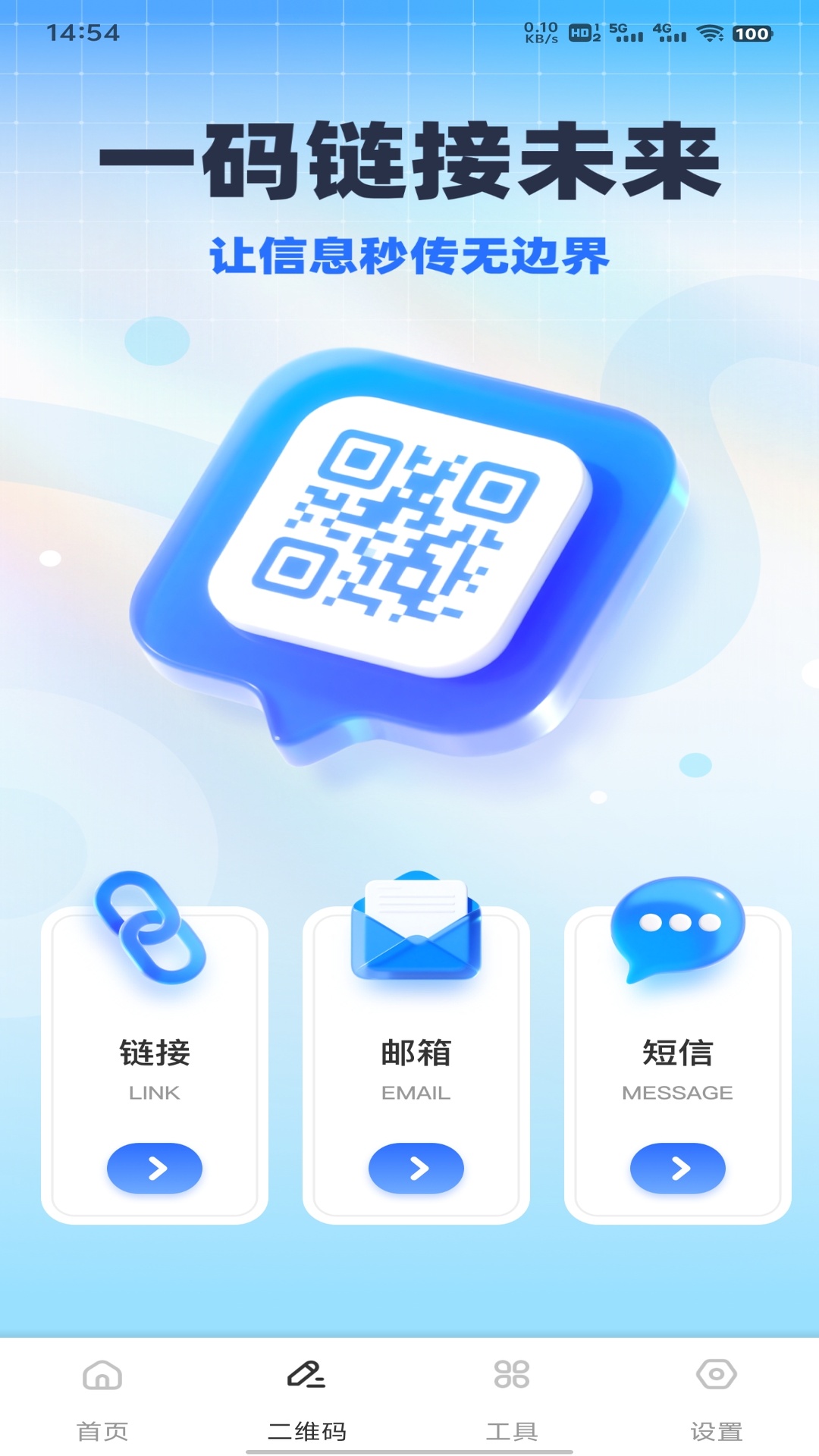 安卓转 iOS 1.0.1 安卓版 1