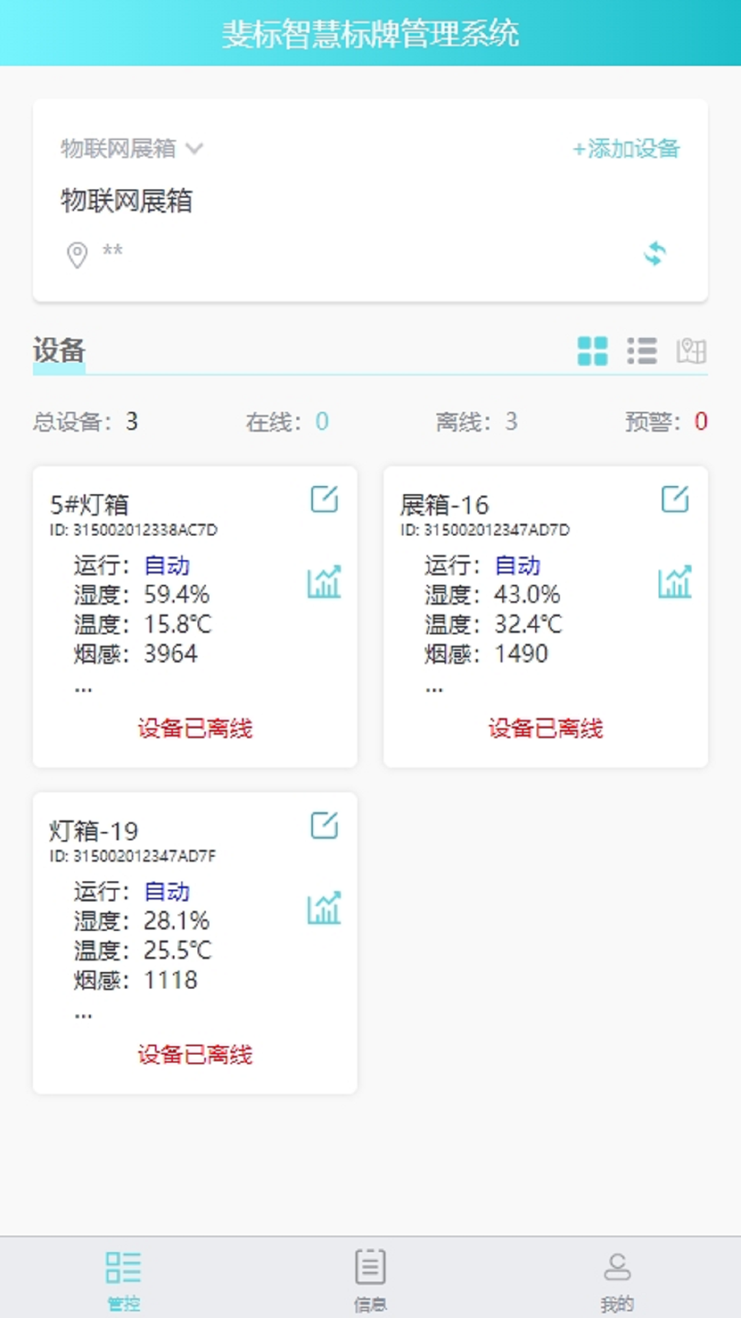 斐标 1.0.9 安卓版 1