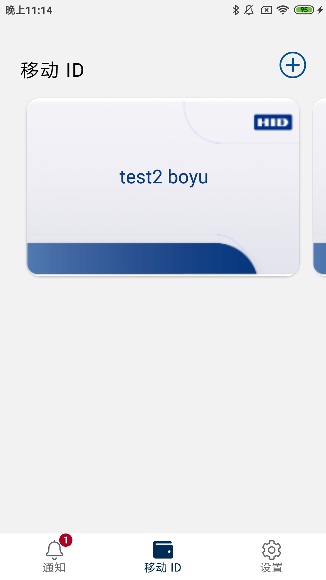 HID Mobile Access 4.10.2 安卓版 1